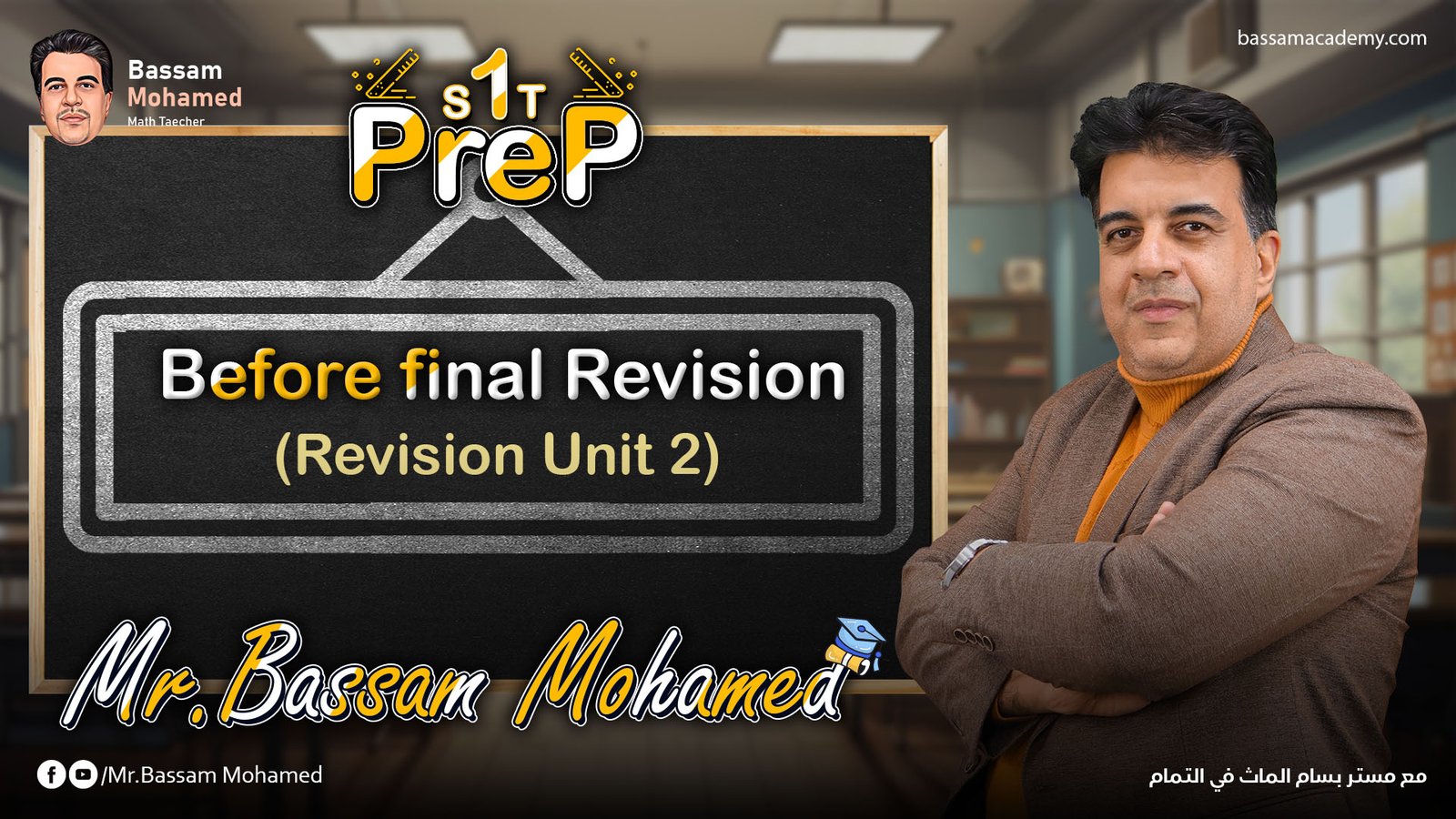 Revision Unit (2)